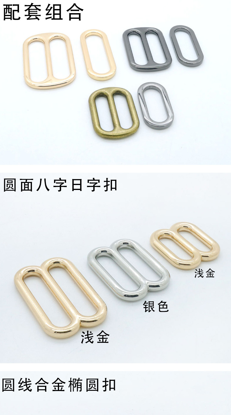 日字扣