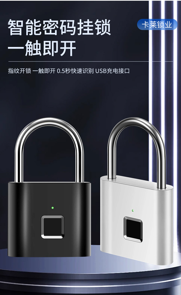 智能指纹挂锁户外防水防锈挂锁智能电子挂锁头大门防盗密码锁柜子详情2