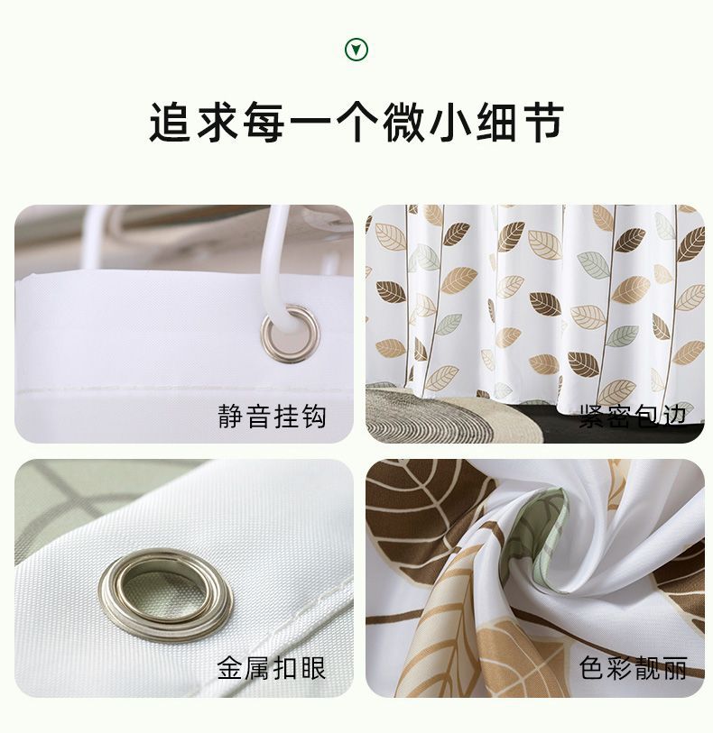 源头工厂小树叶加厚防水涤纶印花浴帘加重铅坠塑料挂钩详情9