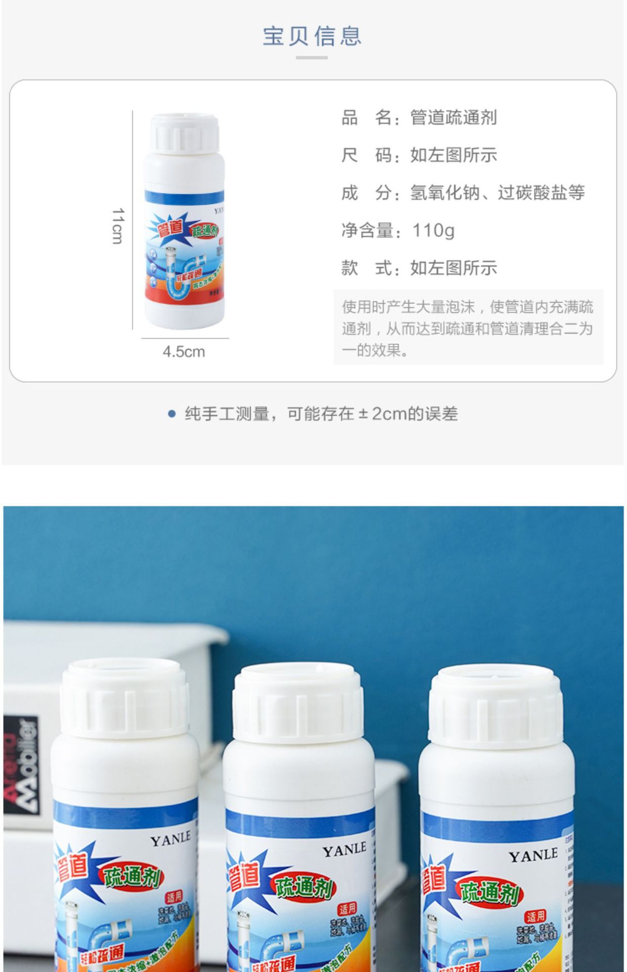 管道疏通剂强力下水道地漏去味除臭厕所马桶堵塞厨房油污溶解神器详情3