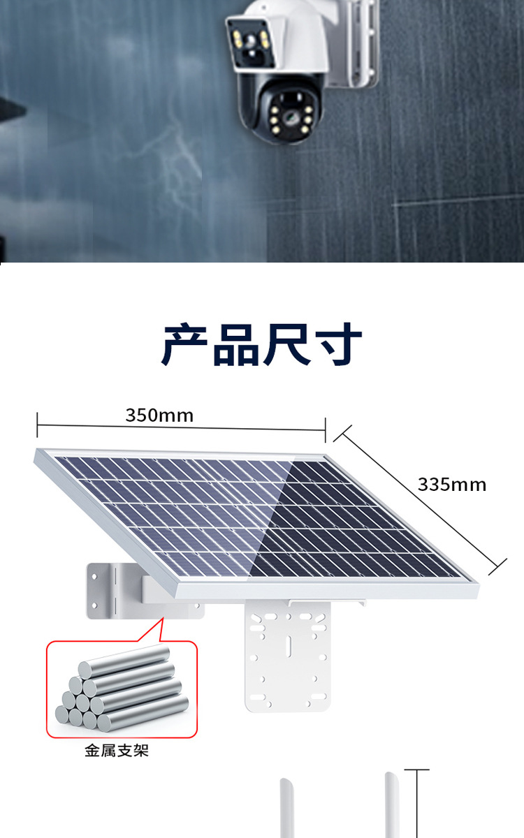 太阳能监控详情页_19.jpg