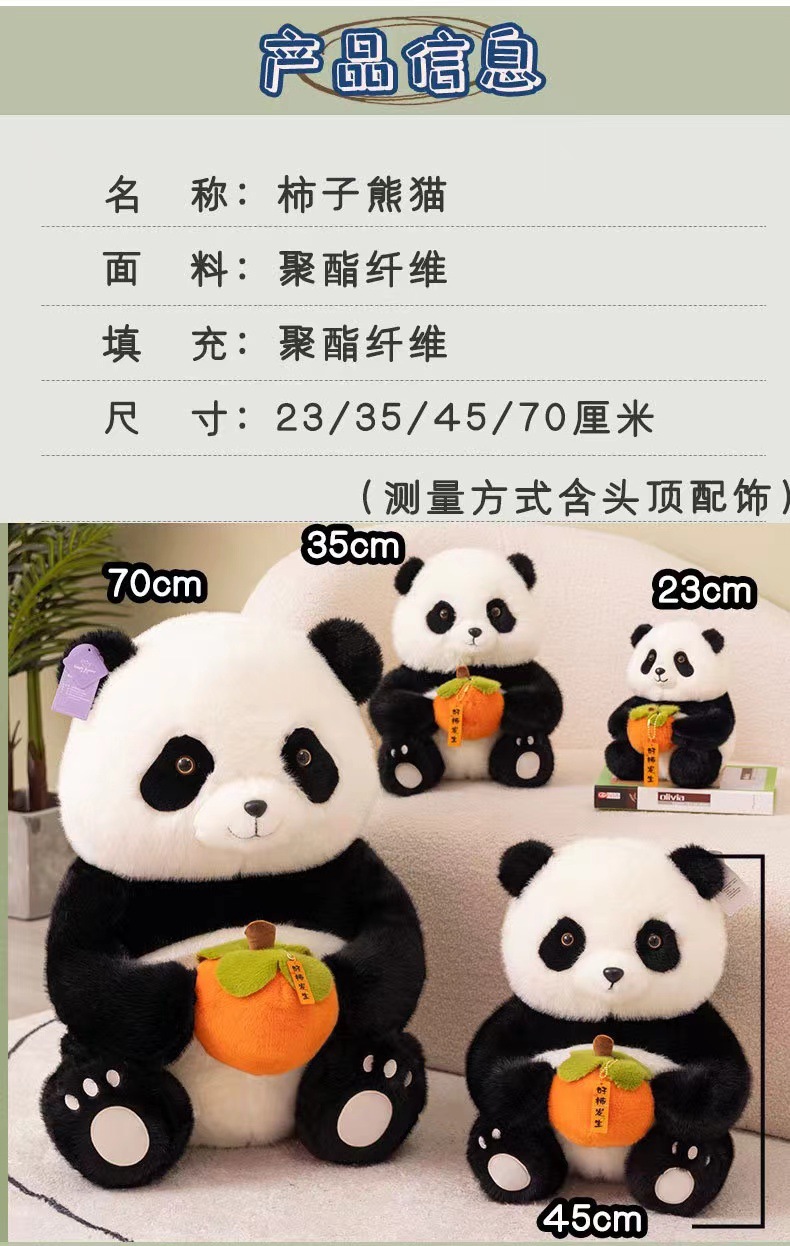 好柿发生熊猫国潮毛绒玩偶仿真熊猫公仔四川成都旅游纪念品儿童礼物批详情3