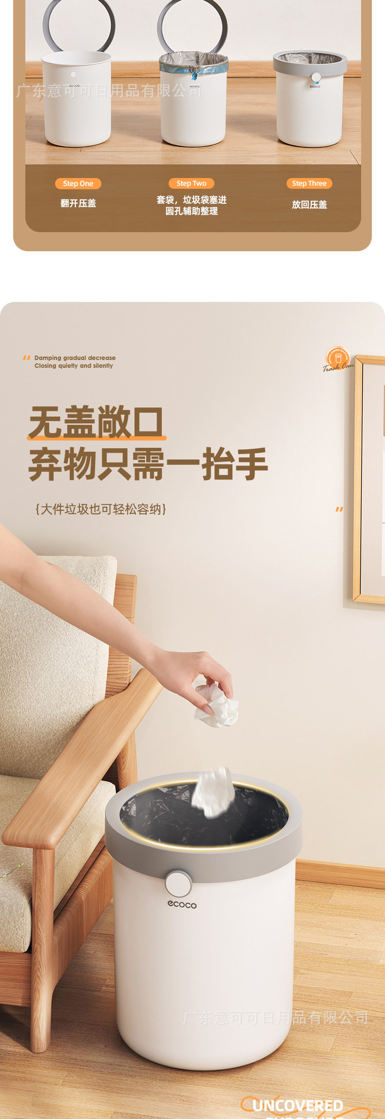 eococ意可可家用卫生间厕所垃圾筒厨房大号大容量高级感垃圾桶详情4