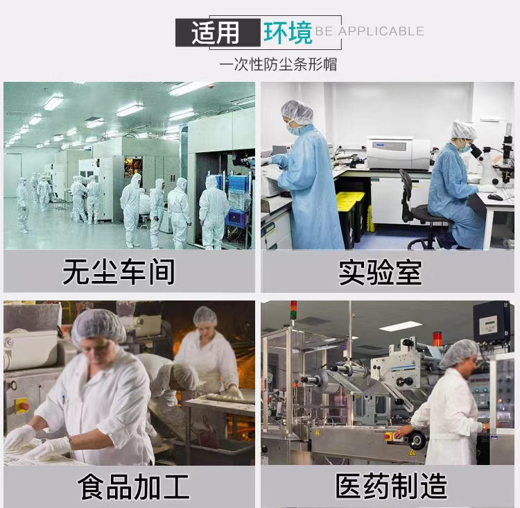 一次性无纺布帽防尘防掉发蘑菇帽食品工厂车间头套网条形帽子批发详情17