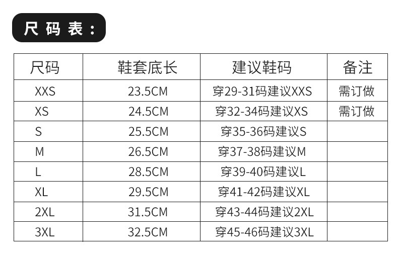 鞋套防水加厚耐磨透明一次性户外防滑雨靴厂雪天男女高筒防雨鞋套详情3