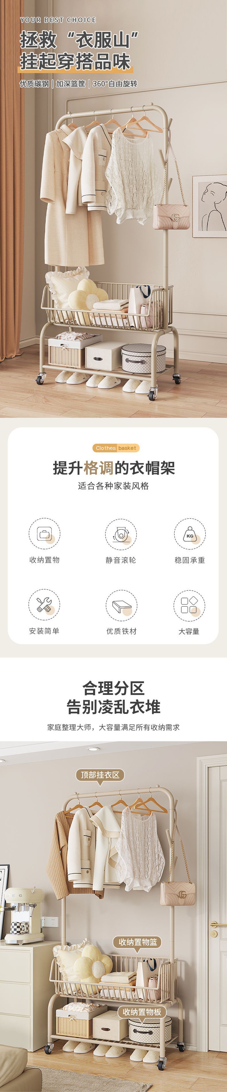 晾衣架落地奶油风可移动挂衣架主卧室好看挂包架收纳置物架衣帽架详情1