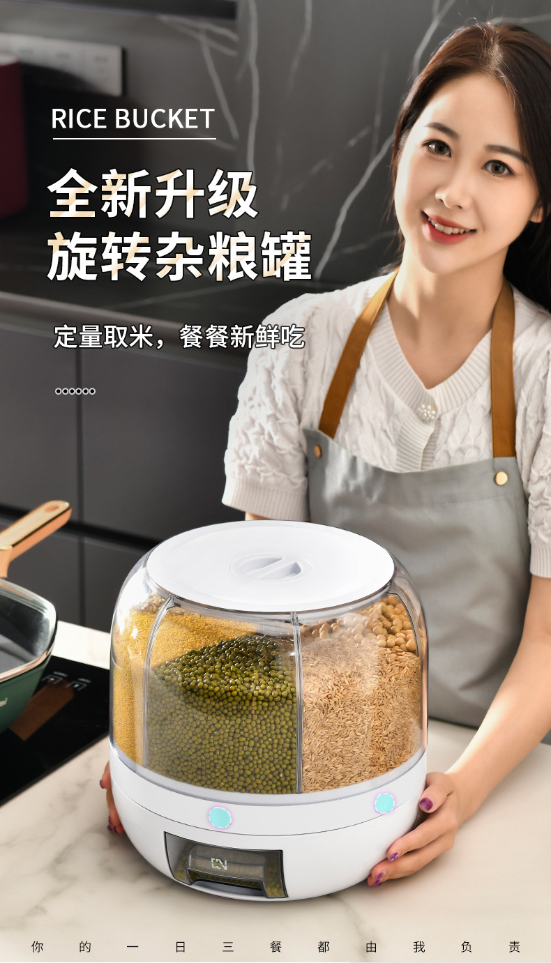 米桶 (1)