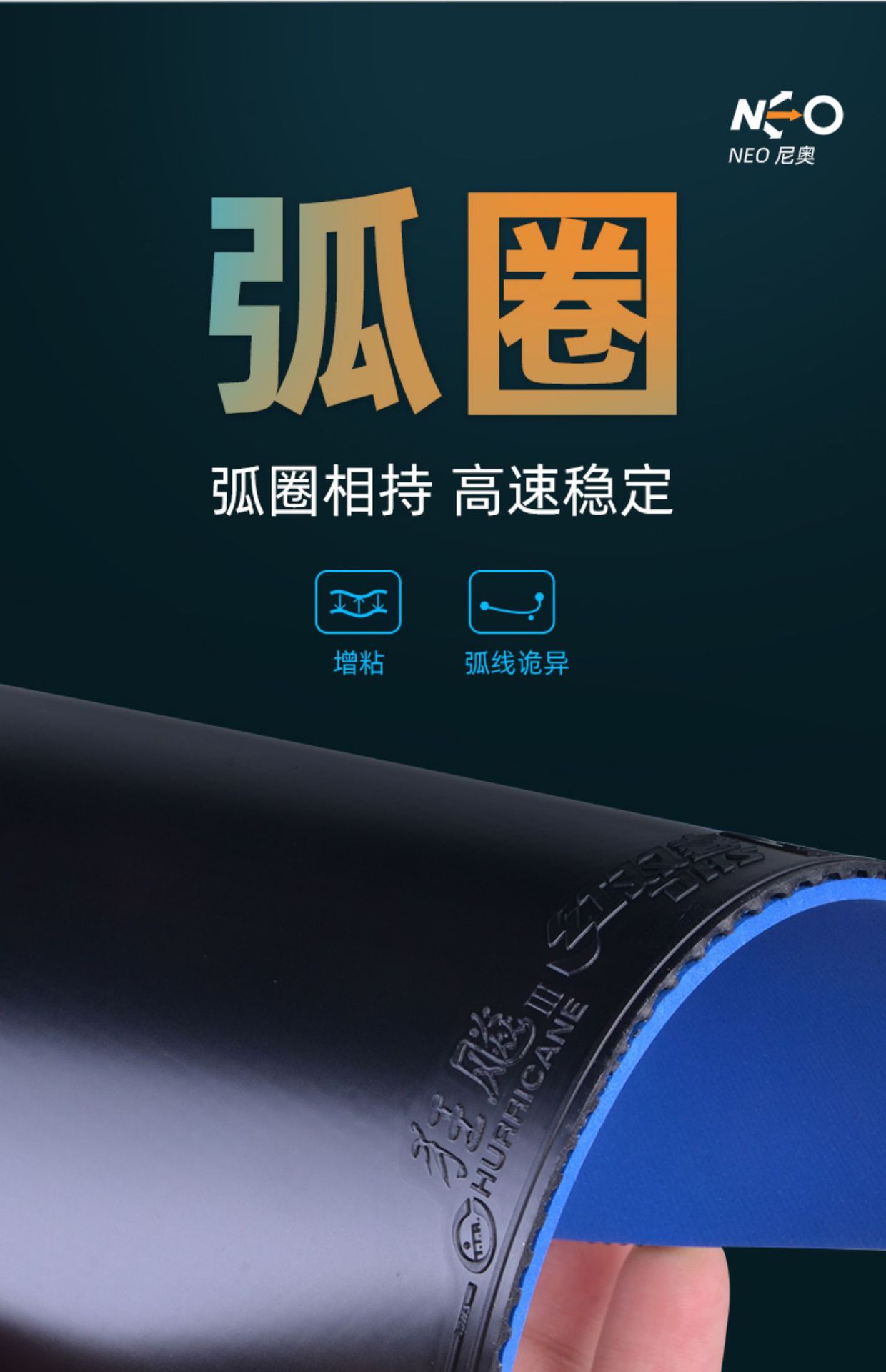 Red Double Happiness NEO Provincial Mad Dog 3 Table Tennis Rubber Sponge Rubber Granules are suitable for table tennis rackets pic 3