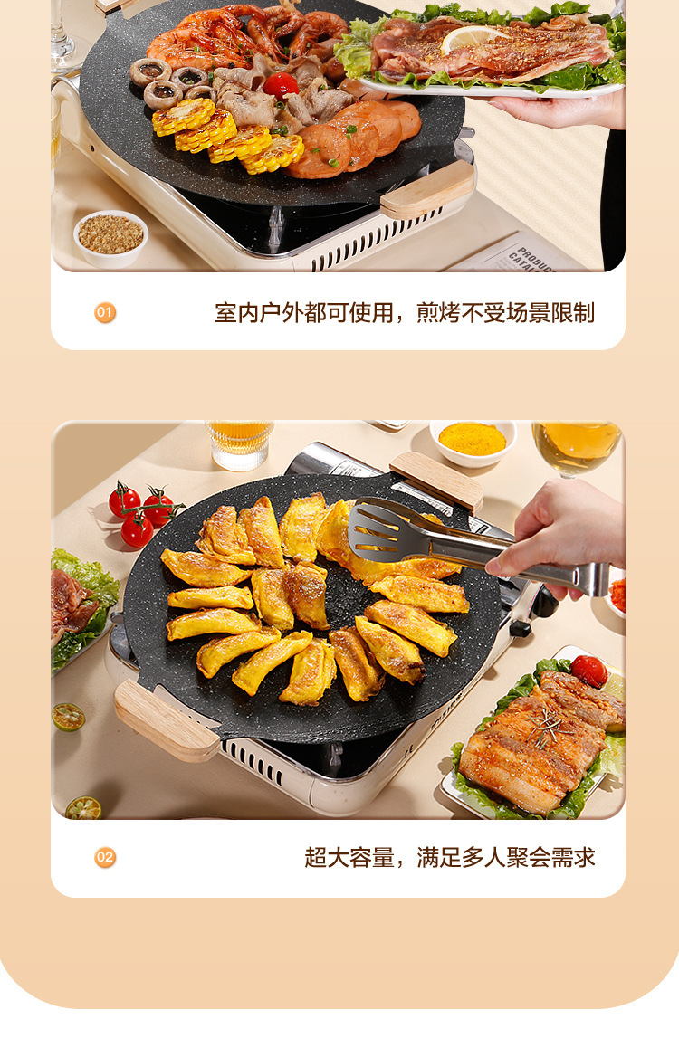 现货供应麦饭石烤盘家用烤肉盘户外烧烤炉铁板烧卡式炉不沾烧烤盘详情23