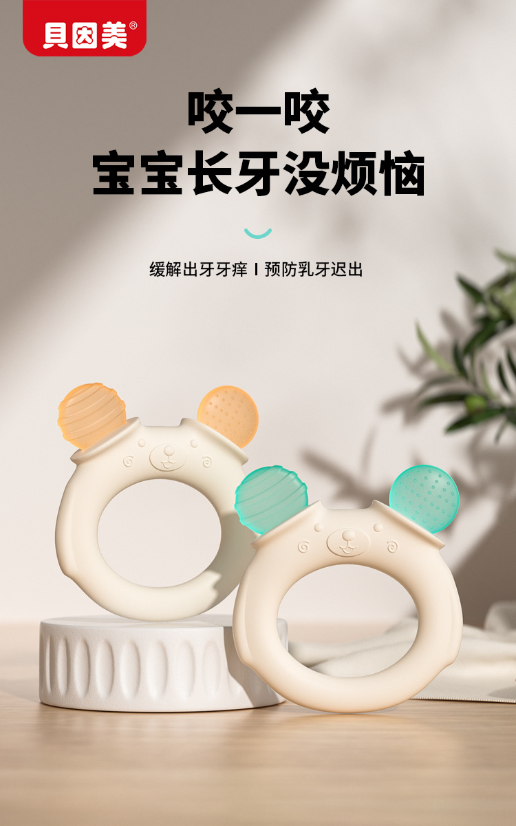 贝因美牙胶婴儿小月龄手抓牙咬胶小熊牙胶磨牙棒宝宝0一6月详情1