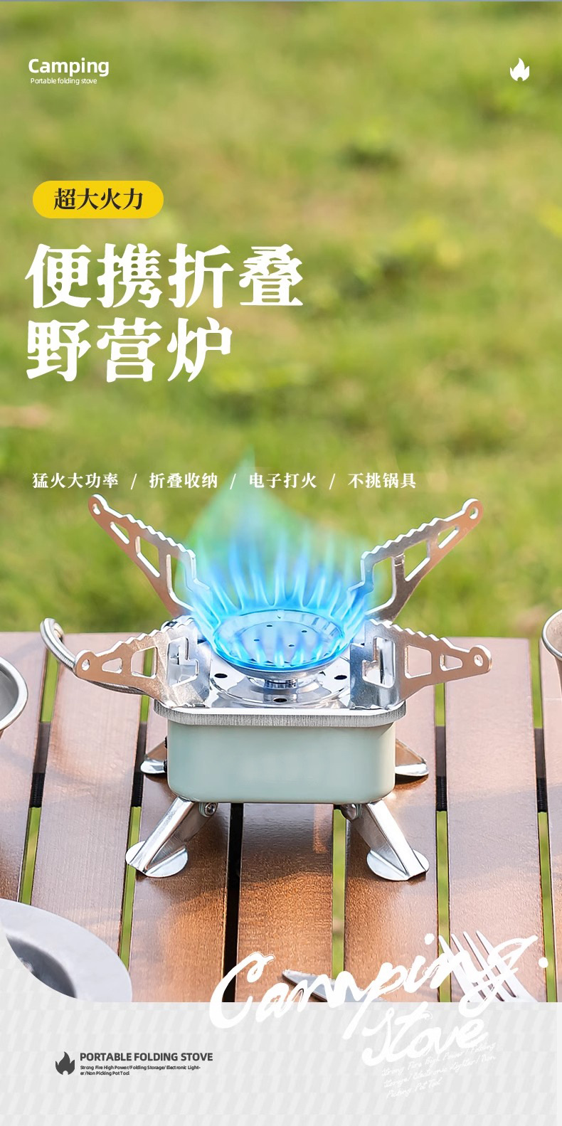促销分体式卡式炉一件起批外露营野炊装备全套炉具便携式炊具煮茶详情6