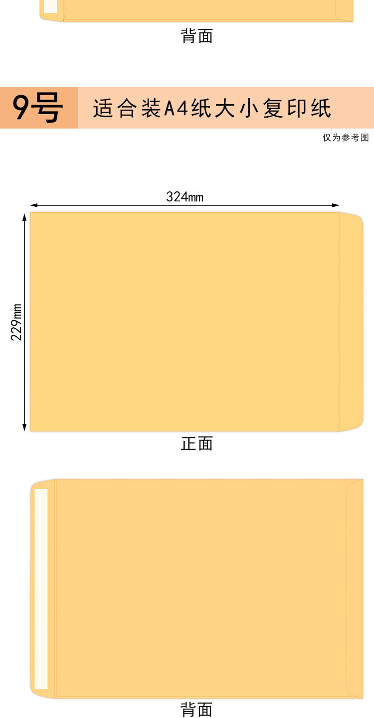 厂家批发自粘封口双面胶文件袋印刷加厚黄色中式牛皮纸信封纸袋详情15