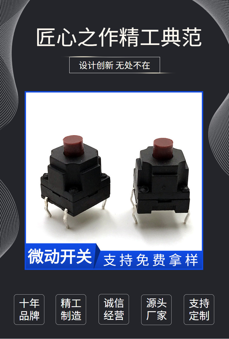 Supply waterproof push-button switch, waterproof touch switch for washing machines, reset button touch switch, wholesale in Dongguan pic 1