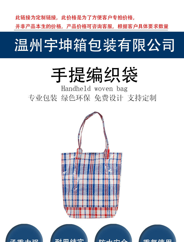 Custom-made PP snake skin hand-held woven bags are waterproof, durable, environmentally friendly, foldable and convenient to carry, such as for buying vegetables at the market pic 1