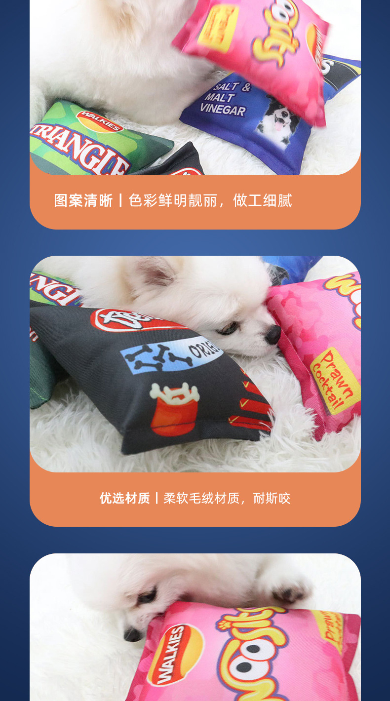 Creative plush toy for pet dogs, potato chips, tear-resistant and washable, teddy alone and boring doll products pic 5