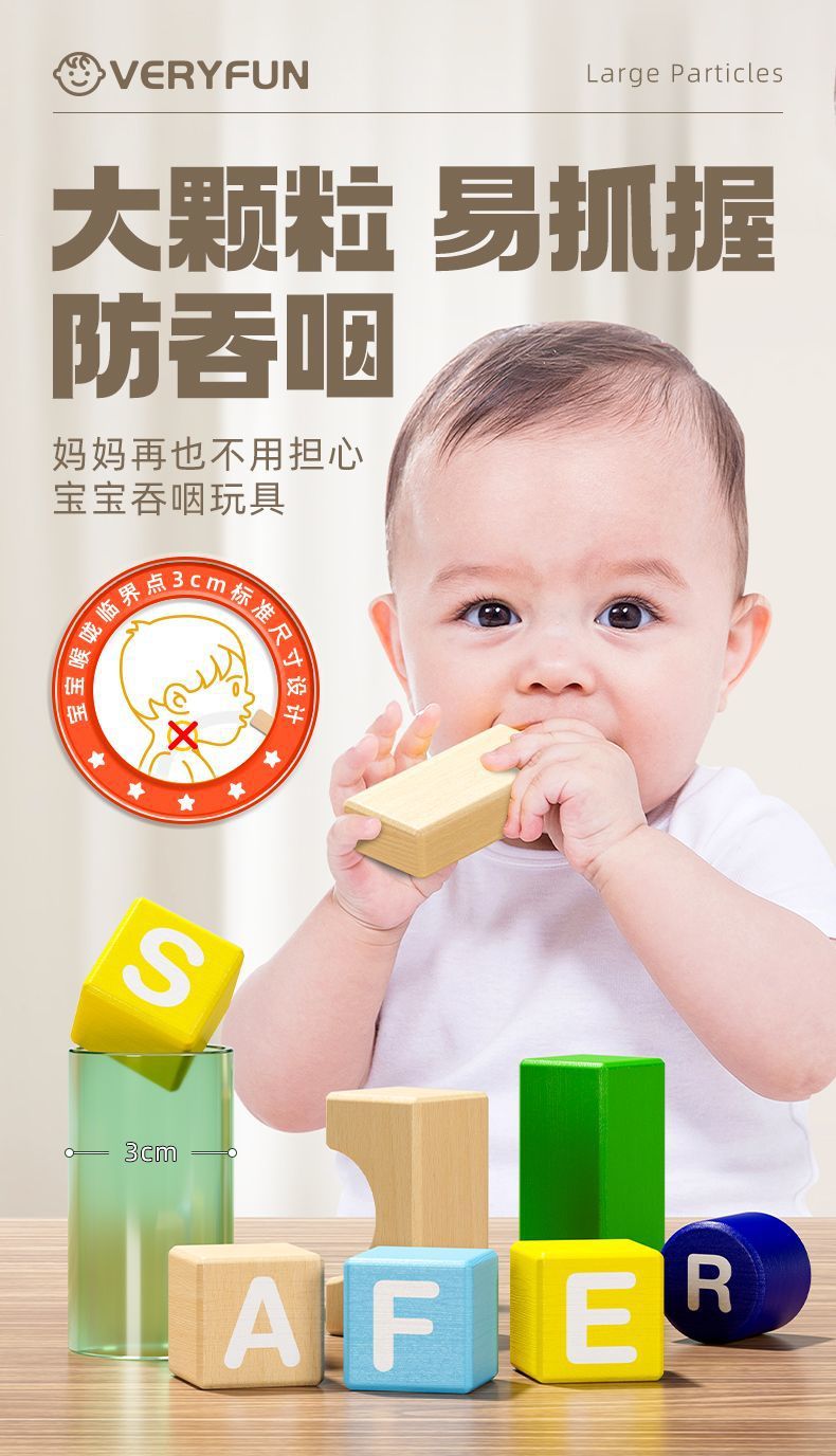 实木质积木头幼儿童早教3-6宝宝可啃咬大颗粒拼装儿童益智玩具详情6