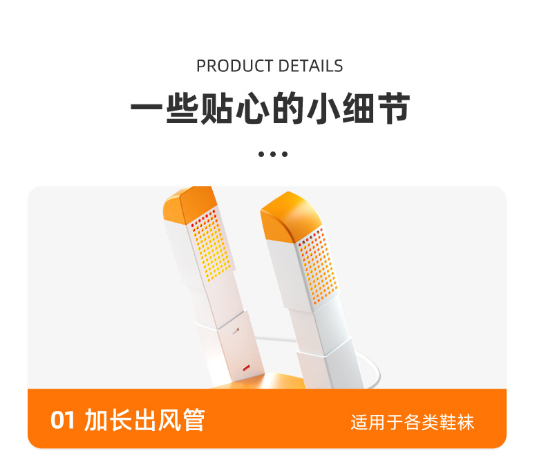跨境外贸烘鞋机干鞋器折叠烘干鞋机可伸缩智能紫外线杀菌除臭烘鞋器P52详情18