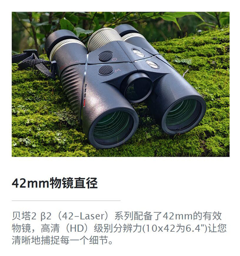 Shark /Asikaβ2 Beta 2 HD Laser Rangefinder Binoculars 10x42 aperture /FMC/BAK4 pic 10