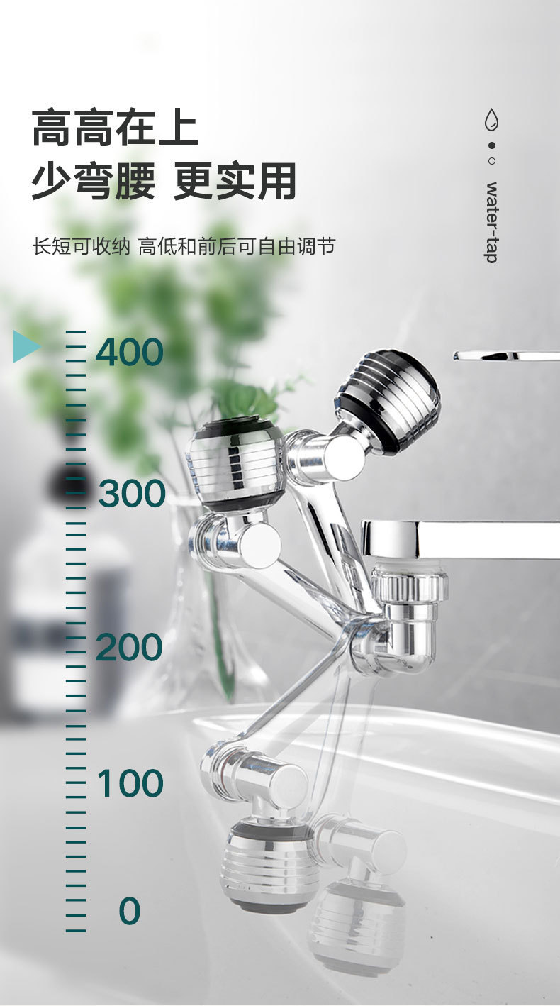 1080全铜机械臂延伸防溅转换器水龙头神器 塑料水嘴水龙头机械臂详情16