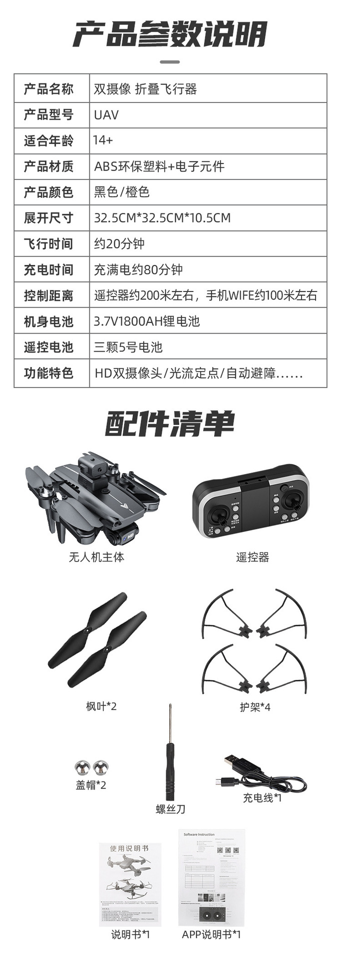 跨境无刷无人机8K长续航高清航拍四轴飞行器光流定位折叠遥控飞机详情11