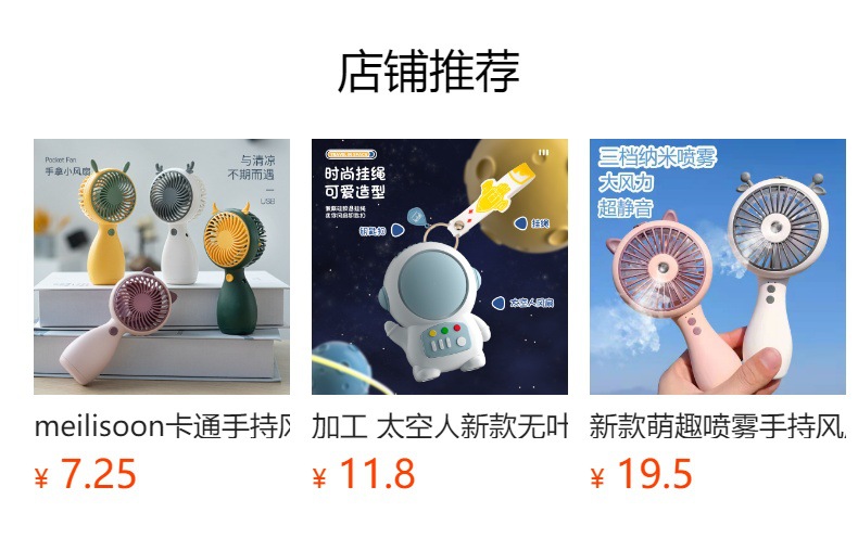 usb风扇办公室用小电风扇桌面小型电扇可充小电风扇学生用小风扇详情1