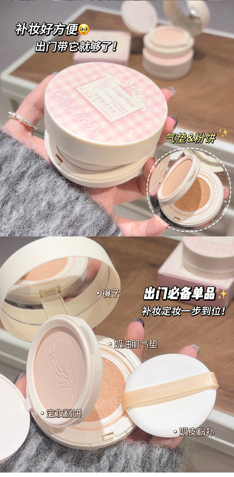 Gege bear Double-layer Powder Cushion, two-in-one concealer, setting, long-lasting, waterproof and not easy to smudge pic 7