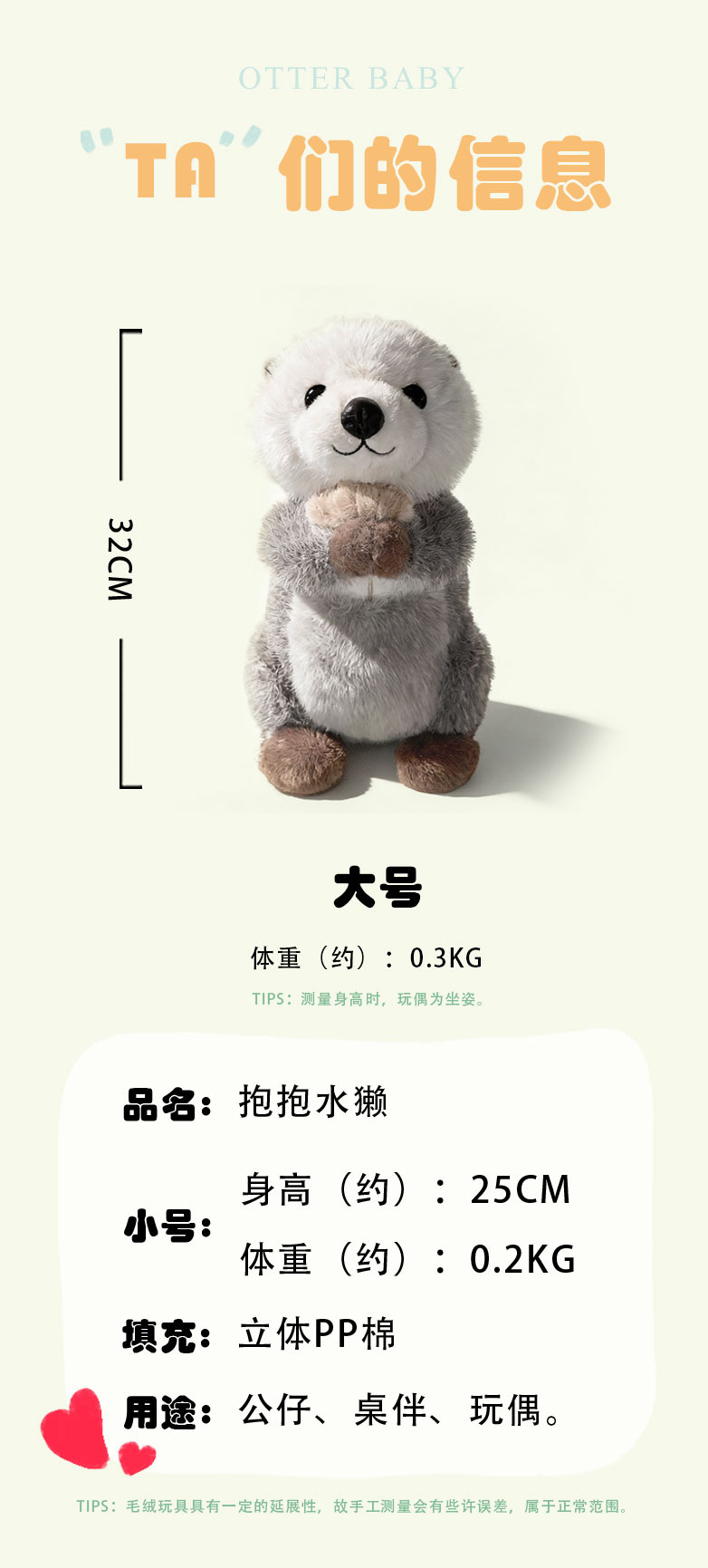 跨境爆款磁吸祈愿水獭公仔仿真动物可爱儿童抱枕礼物毛绒玩具玩偶详情3