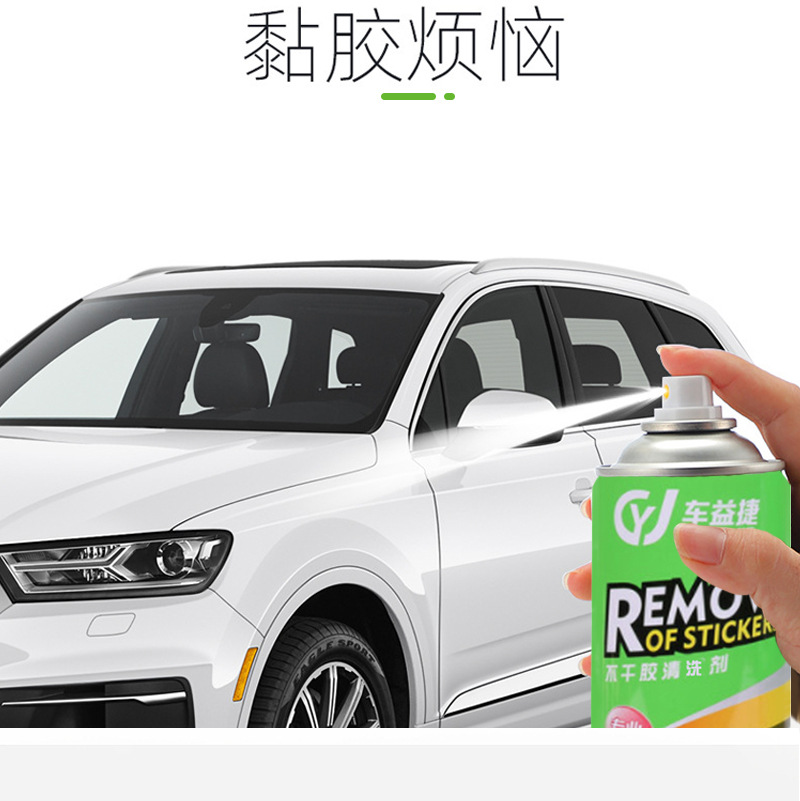 批发除胶剂家用万能去胶神器强力汽车玻璃双面胶粘痕不干胶清除剂详情7