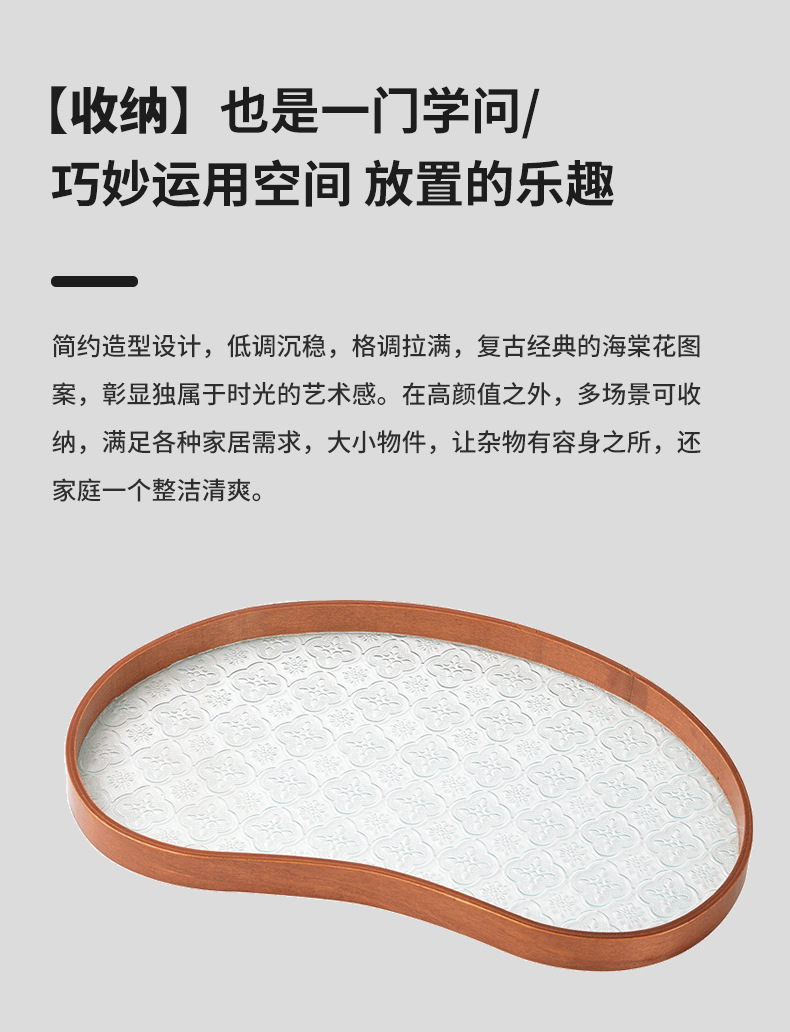 木质茶杯茶具茶盘托盘长方形2024新款家用小型轻奢高档放钥匙托盘详情2
