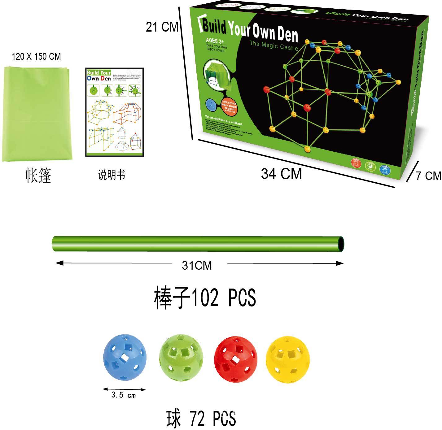 跨境亚马逊儿童DIY插珠积木帐篷fortbuildingkit玩具创意组装帐篷详情13