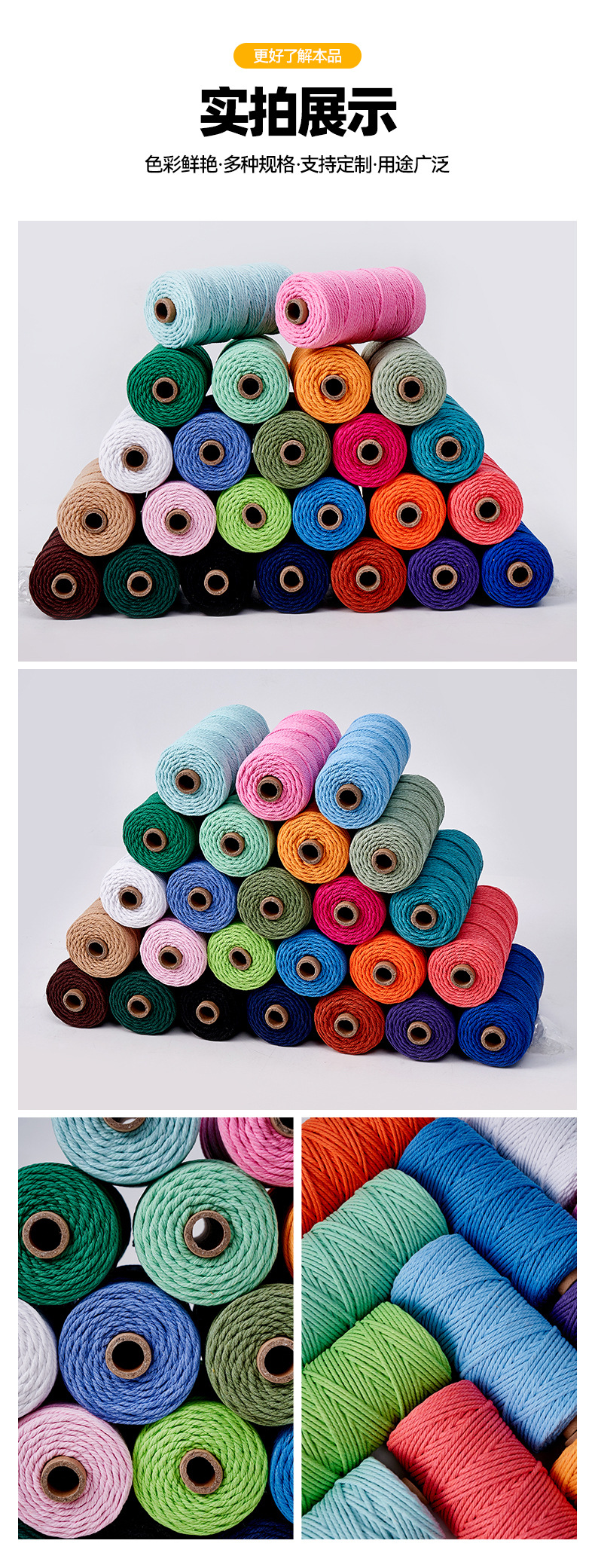 合股彩色棉线绳手工编织挂毯装饰绳3mmDIY手编成品纺织皮革混纺纱线详情12