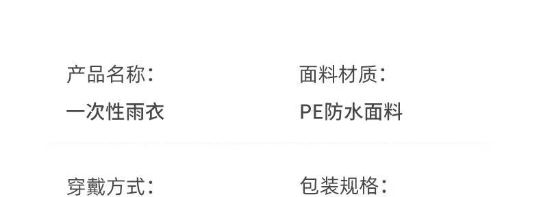 一次性卡片雨衣包装雨衣男女长款户外EVA雨衣骑行服防水透气详情8