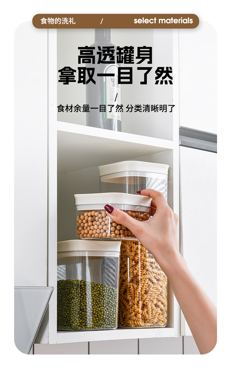 厨房五谷杂粮收纳DIY储物盒干果防潮可叠加透明塑料面条密封罐详情8