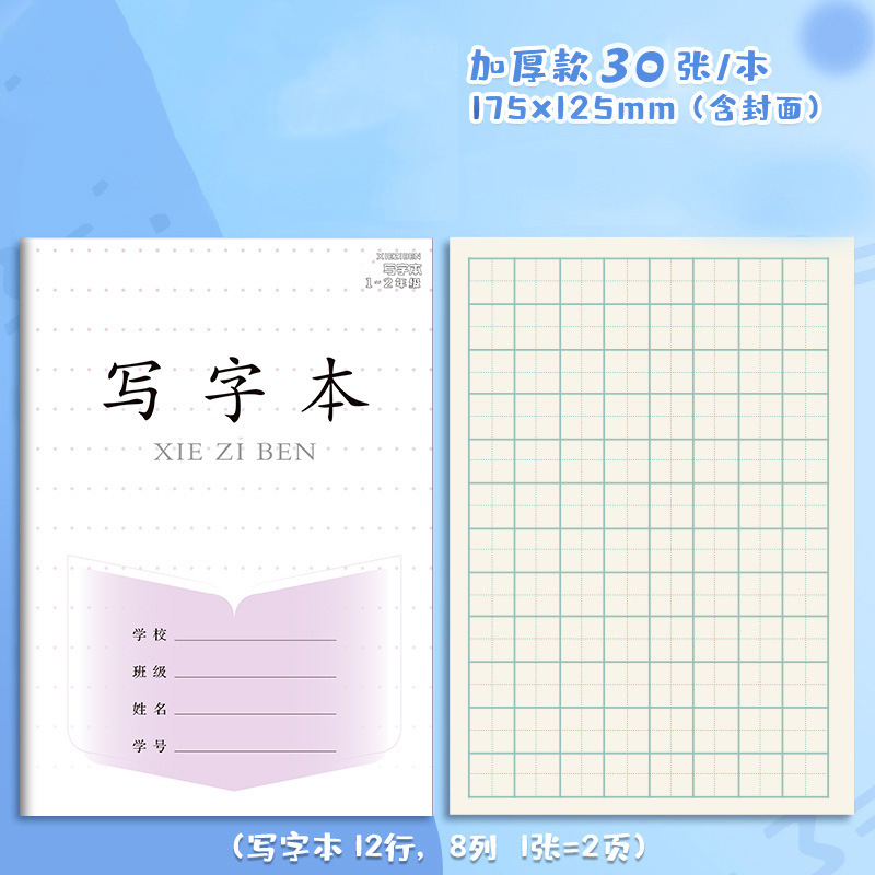 The new Jiangsu Province 1-2PP3-6 Chinese, Mathematics and English Practice Composition 7-9 Grade Square Grid Exercise Book pic 29