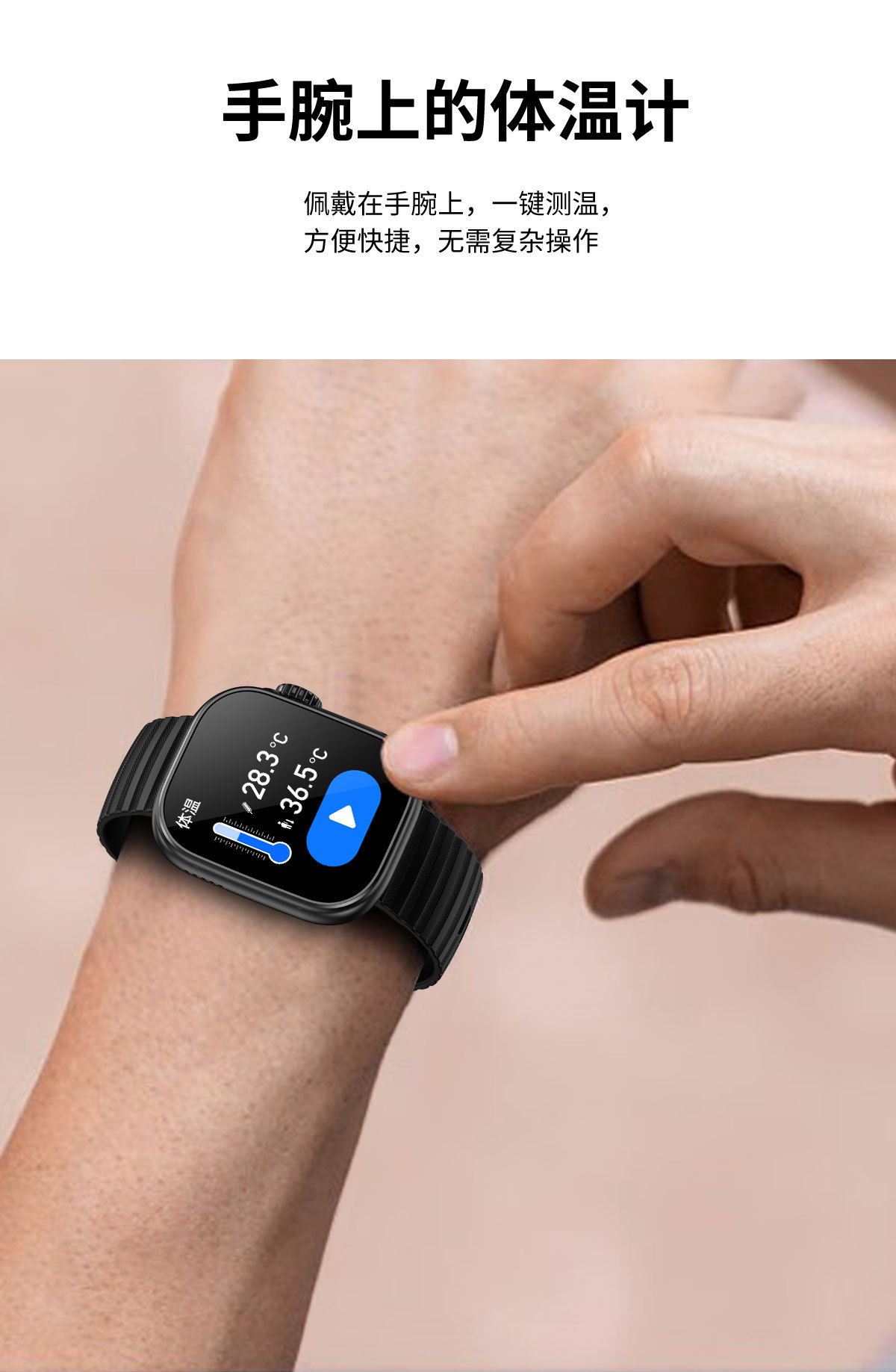 蓝牙通话智能手表ZW60ZW39ZW45体温心率血压血氧监测睡眠信息提醒详情9