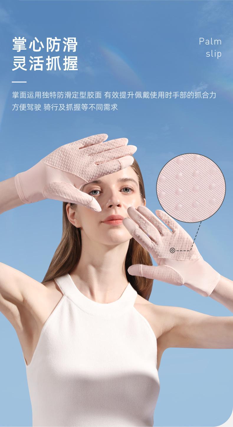 防晒手套夏季女户外开车冰感防紫外线掌心防滑开车高弹薄款冰丝详情24
