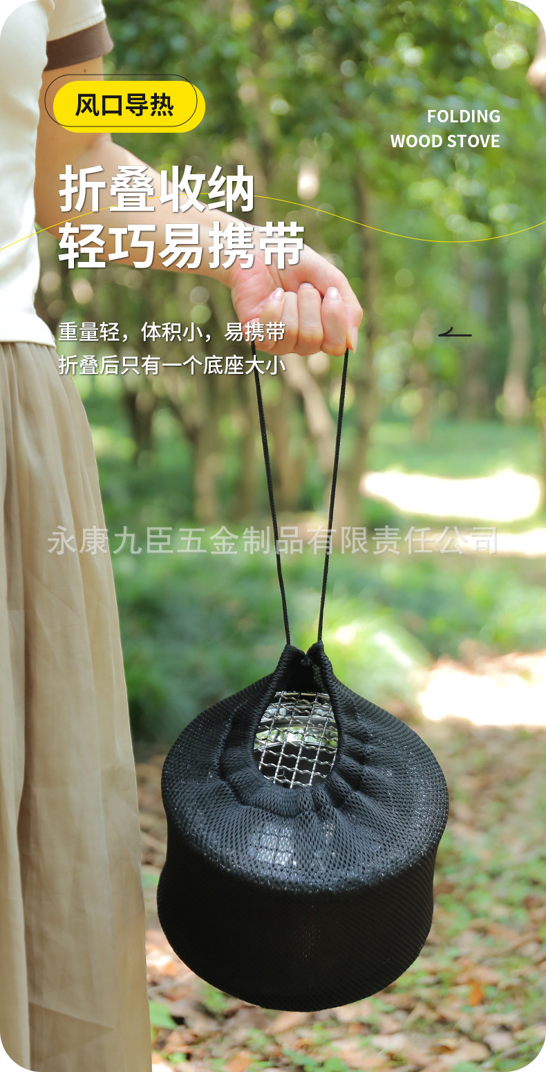 户外便携式野炊露营烧烤不锈钢防风木柴碳火炉子酒精炉具灶头厂家详情6