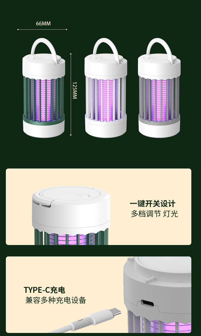 新款电击灭蚊灯家用电子灭蚊器室外USB充电灭蚊器吸入式捕蚊神器详情15