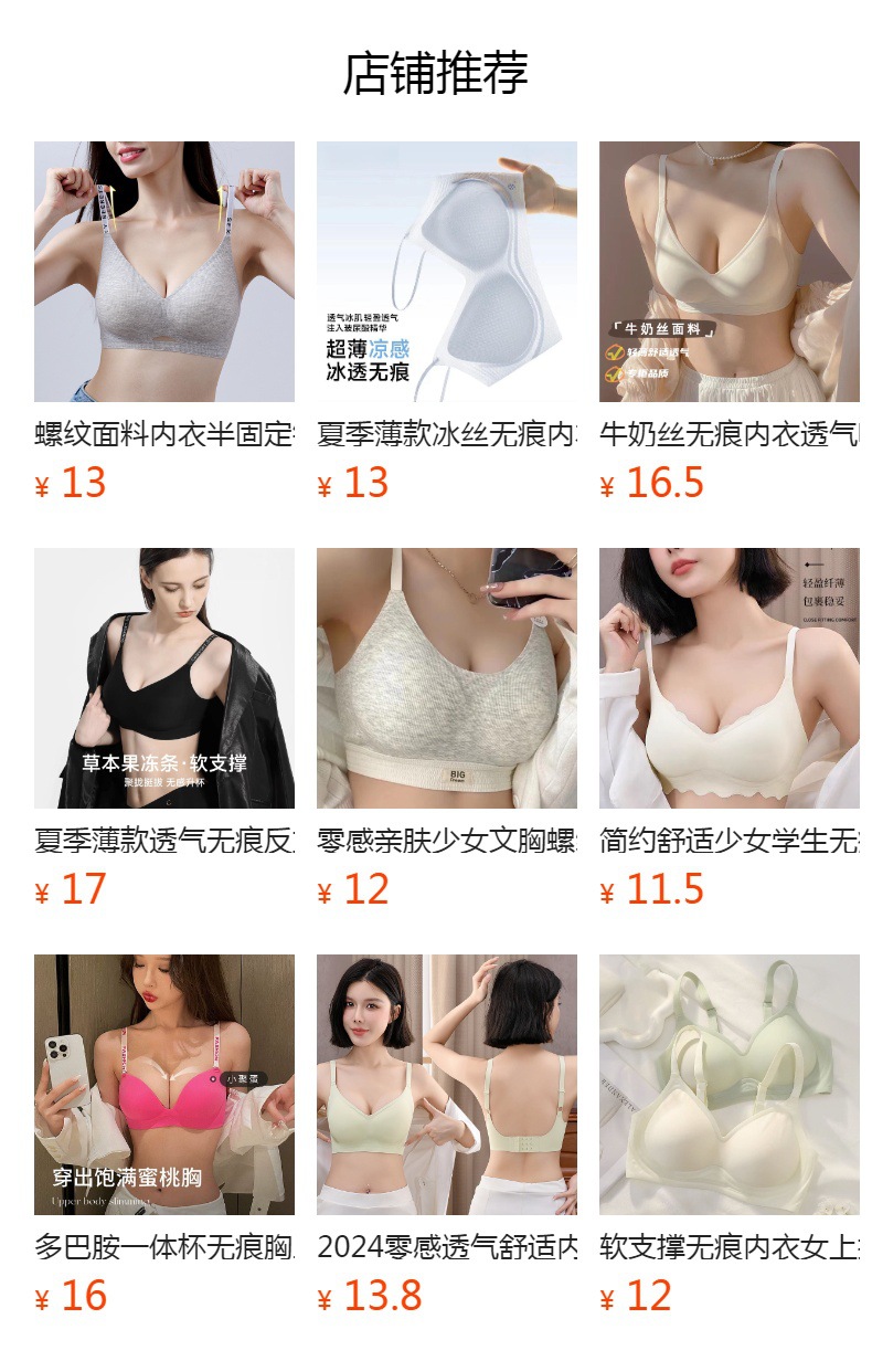 提拉内衣女小胸聚拢显大无痕调整型防下垂固定杯少女士文胸罩上托详情1