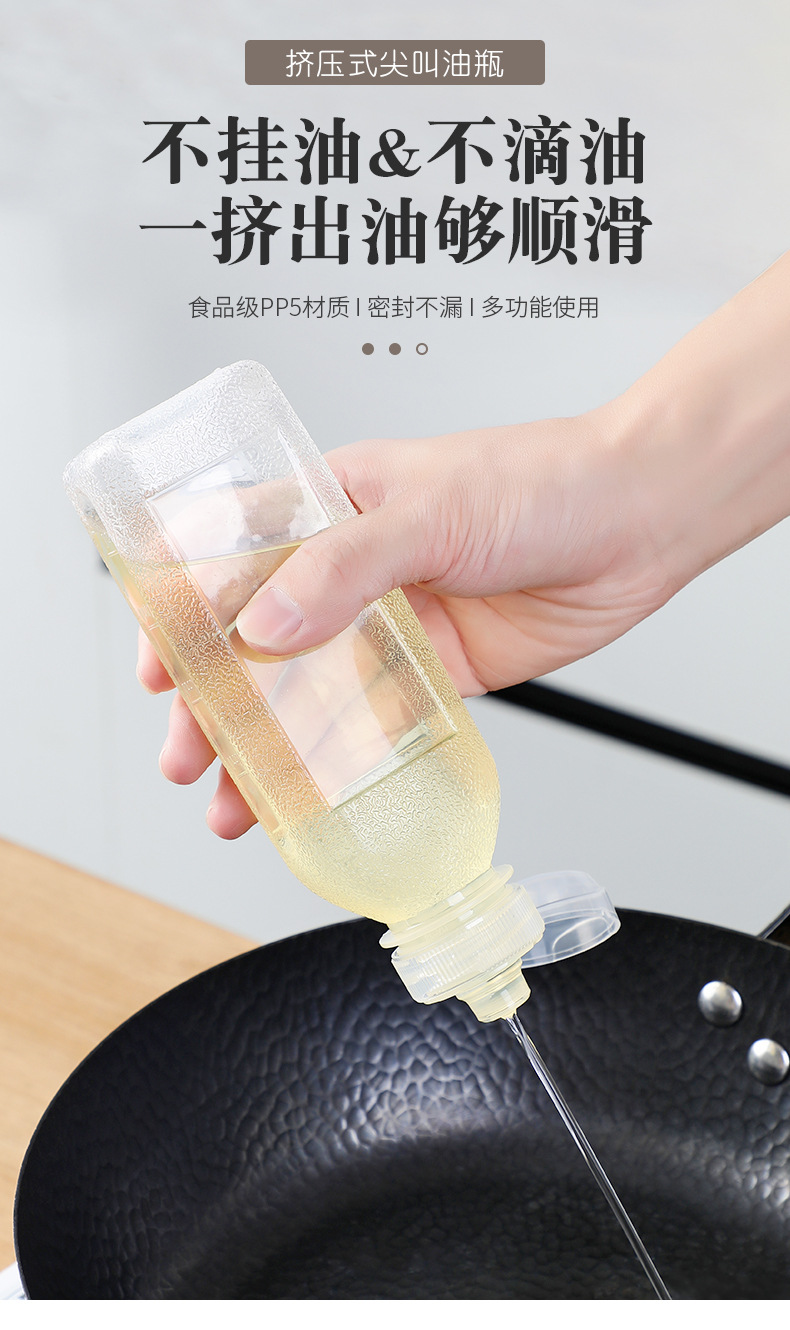 厨房塑料调味调料尖叫油壶装油酱油醋挤压瓶挤酱瓶油罐挤挤瓶油瓶详情2