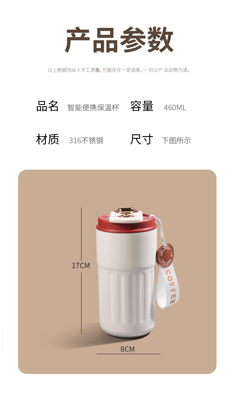 新品316不锈钢保温杯咖啡杯高颜值伴手礼品刻字广告显温保温水杯详情13