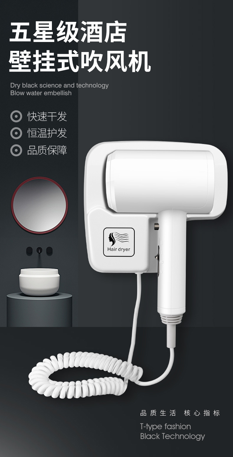 廠家批發(fā)賓館酒店吹風(fēng)機(jī)壁掛式大功率電吹風(fēng)衛(wèi)生間免打孔吹風(fēng)速干詳情1