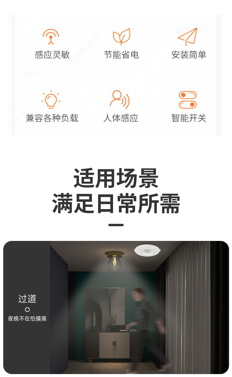 批发吸顶嵌入式人体感应延时开关家用工程光控红外线雷达感应器详情22