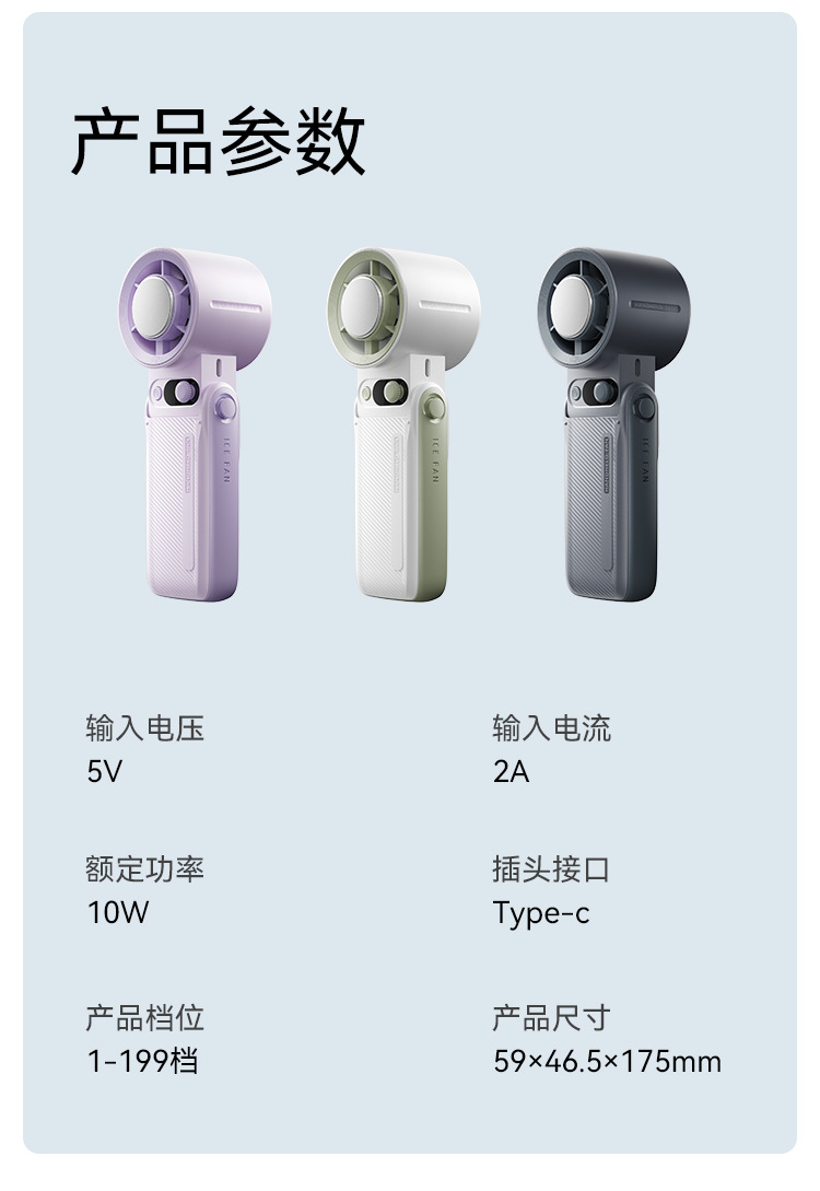 2025冰敷手持风扇办公户外便携式usb数显制冷高速暴力涡轮小风扇详情16