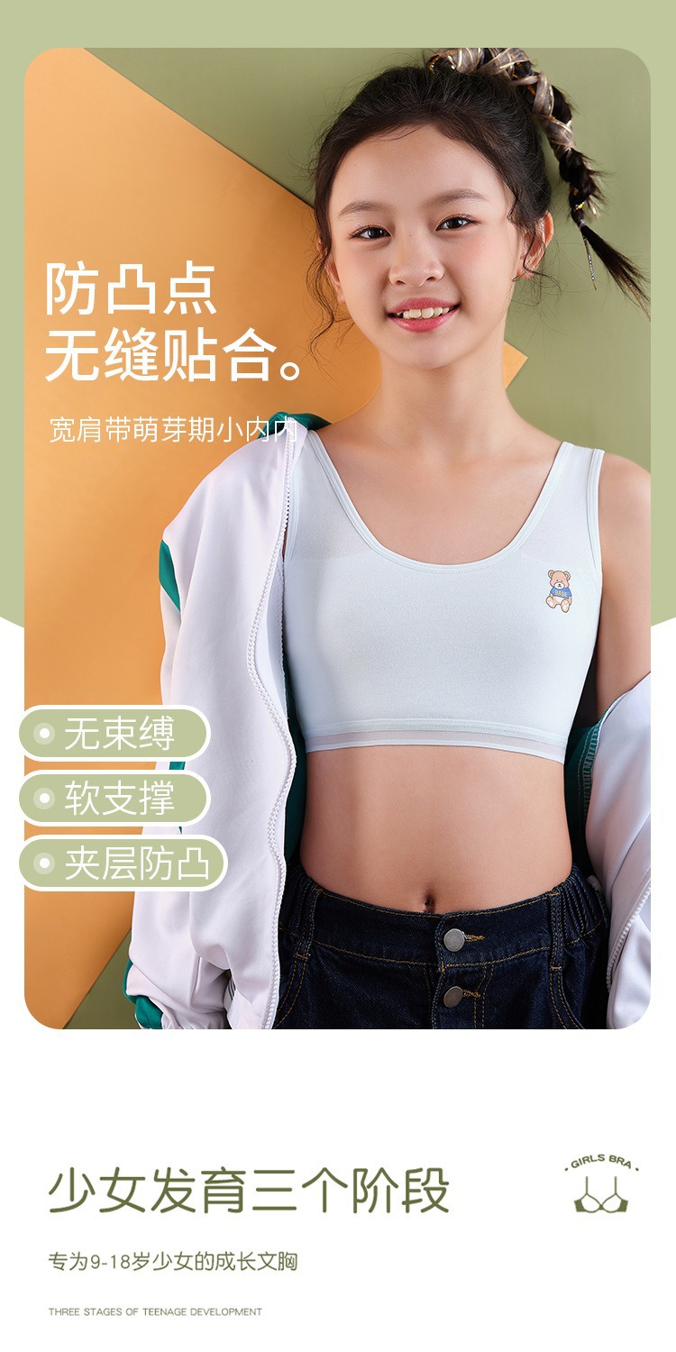 女童内衣发育期小学生7-10-12-14岁纯棉裹胸无胸垫夹棉打底小背心详情1