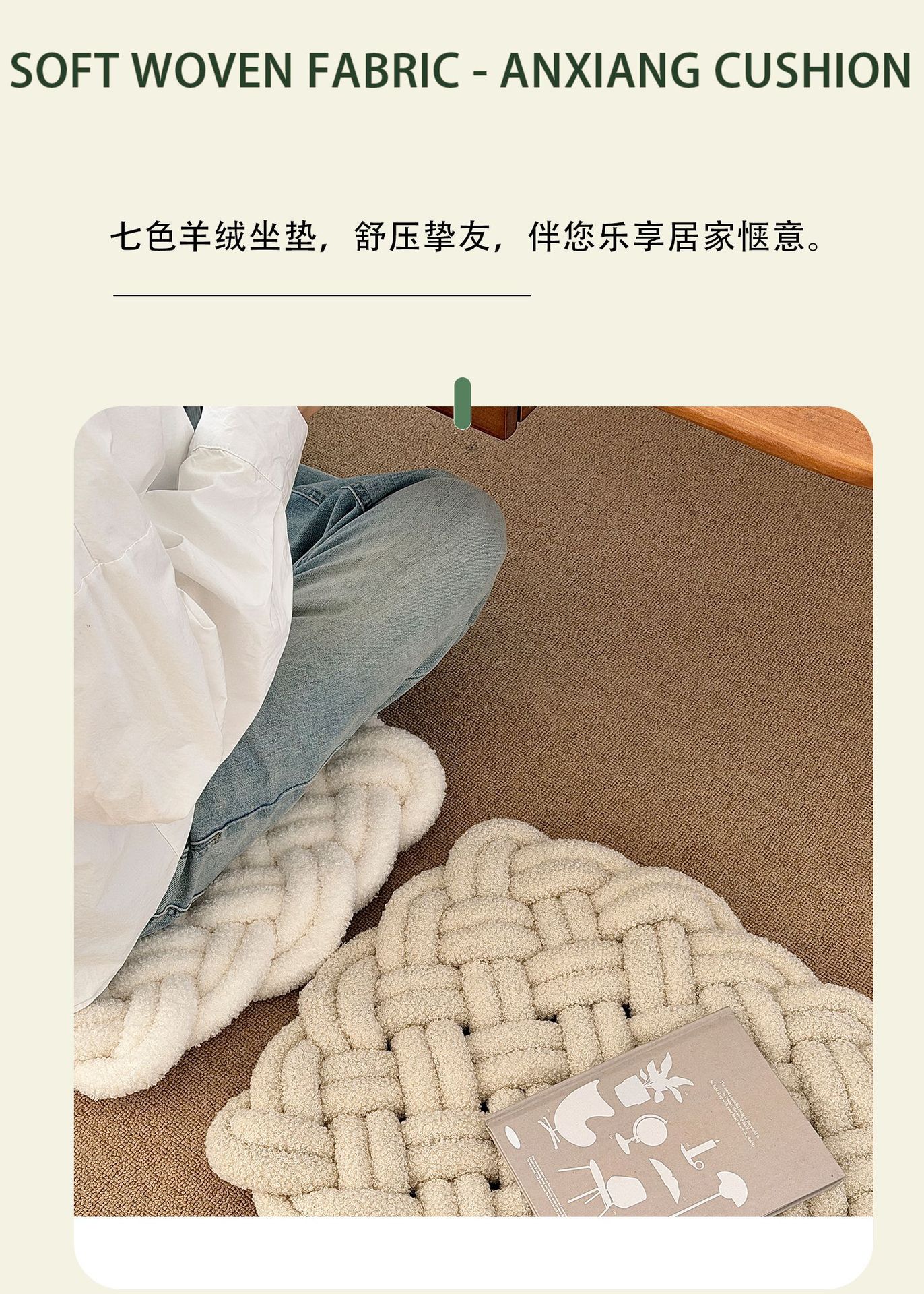 现代简约家居客厅装饰沙发方形靠枕床头靠垫泰迪绒手工编织坐垫详情3
