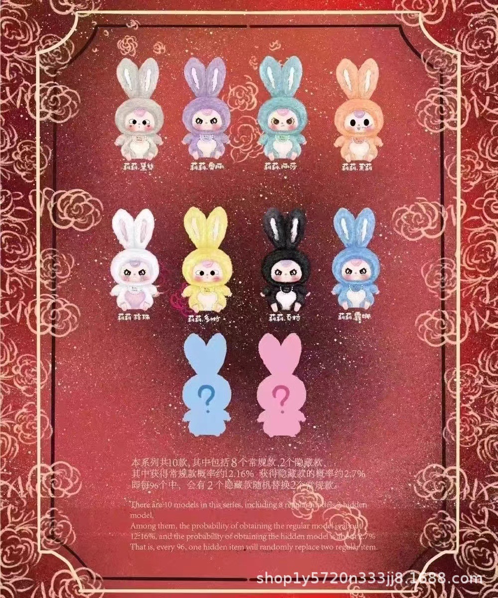 祖国版娃三岁莉莉兔子小镇系列毛绒盲盒潮玩玩偶摆件可爱少女手办详情11