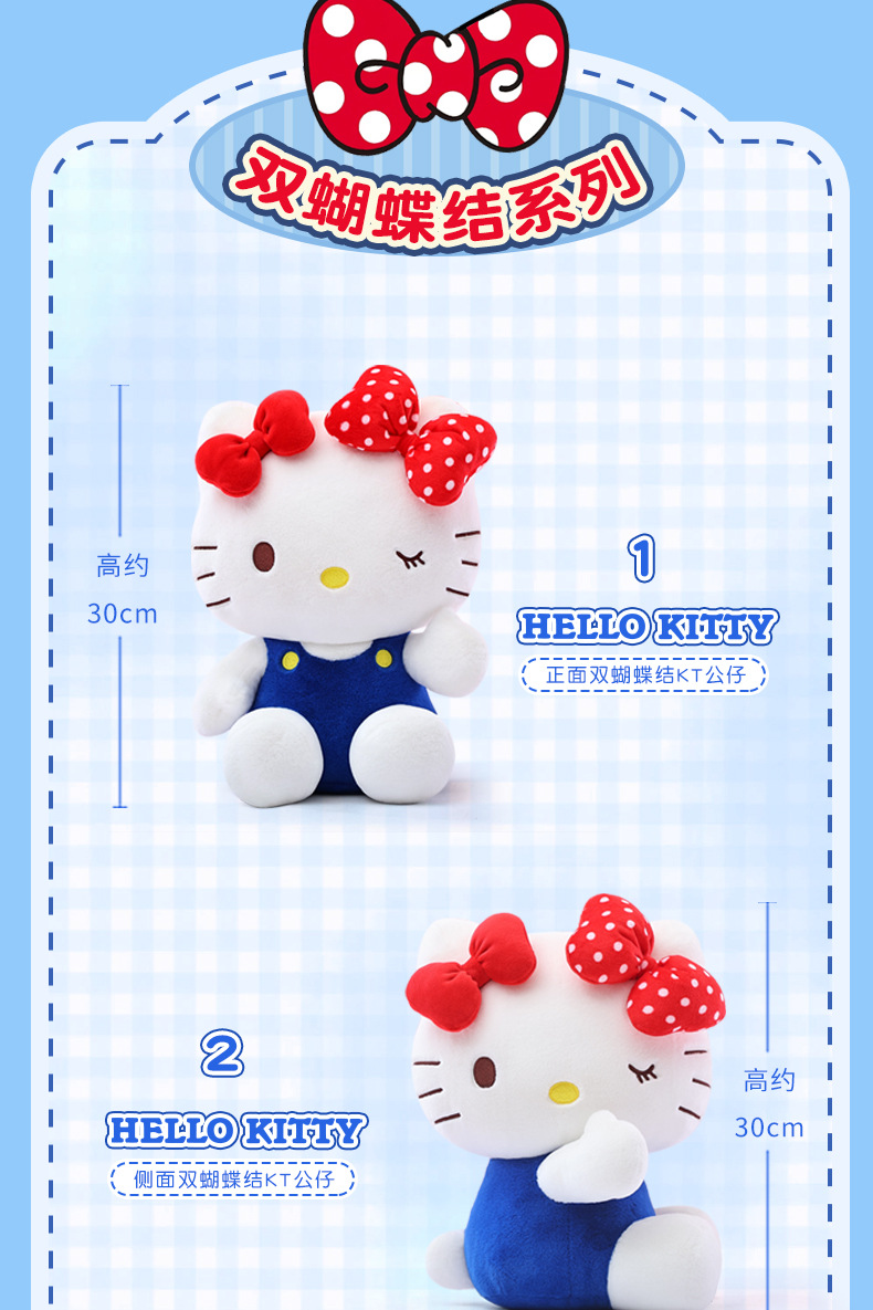 正版三丽鸥hellokitty公仔凯蒂猫玩偶毛绒玩具kt猫大号娃娃送女生详情4