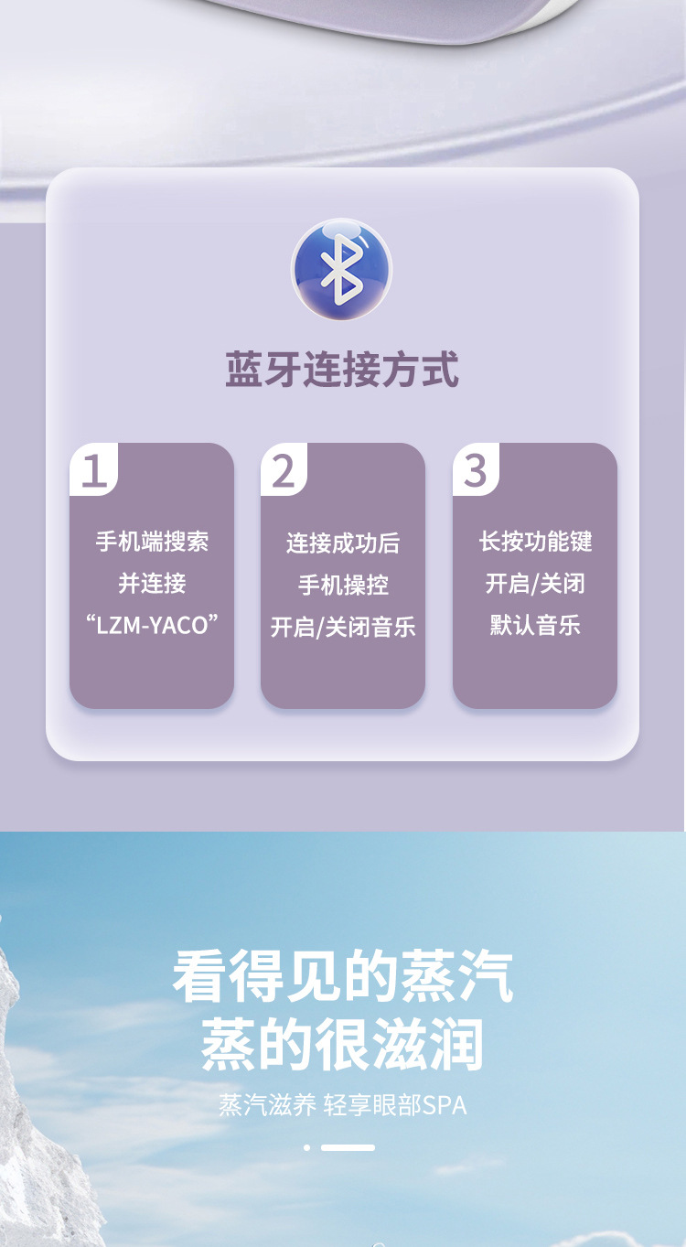 shanilak 眼部按摩仪蓝牙喷雾润眼仪震动眼部雾化润眼仪穴位蒸汽润眼仪详情7