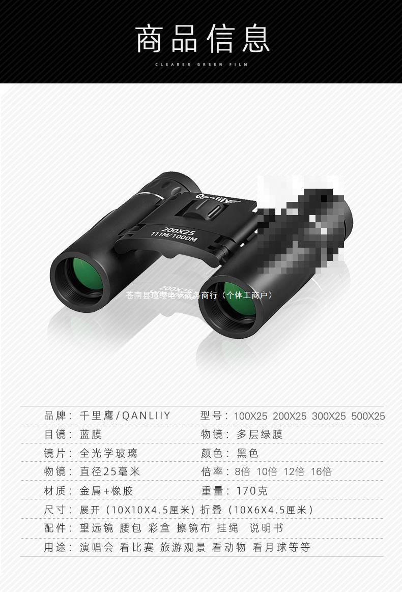 一万倍望远镜双筒望远镜高倍高清夜视专业级户外成人小型望眼镜口详情12